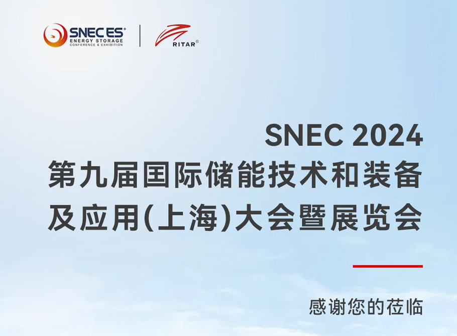 SNEC2024 | òݰN1-380չ̨